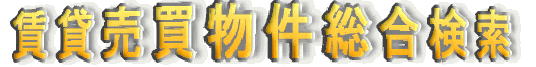 リフォーム部